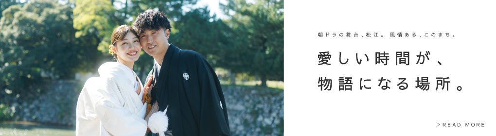 ばけばけの舞台松江での撮影の詳細はこちら